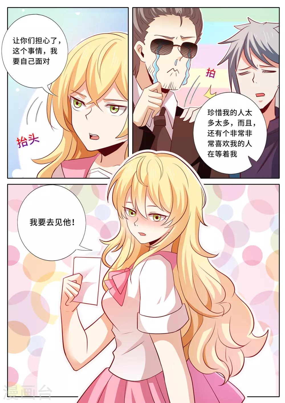 第130话 我要去见他-第137话