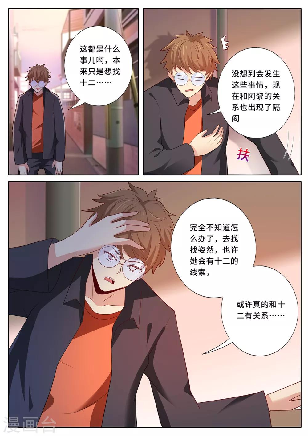 第130话 我要去见他-第137话