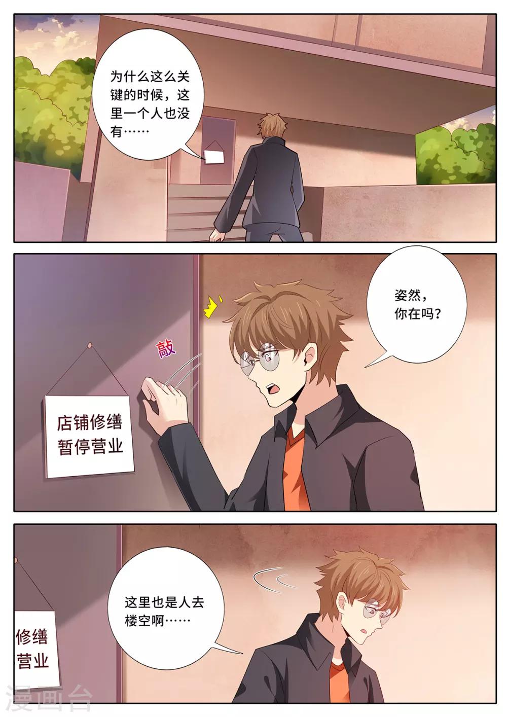第130话 我要去见他-第137话