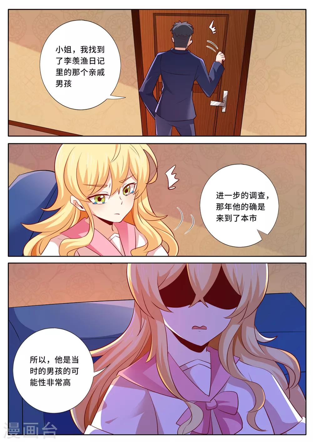 第130话 我要去见他-第137话