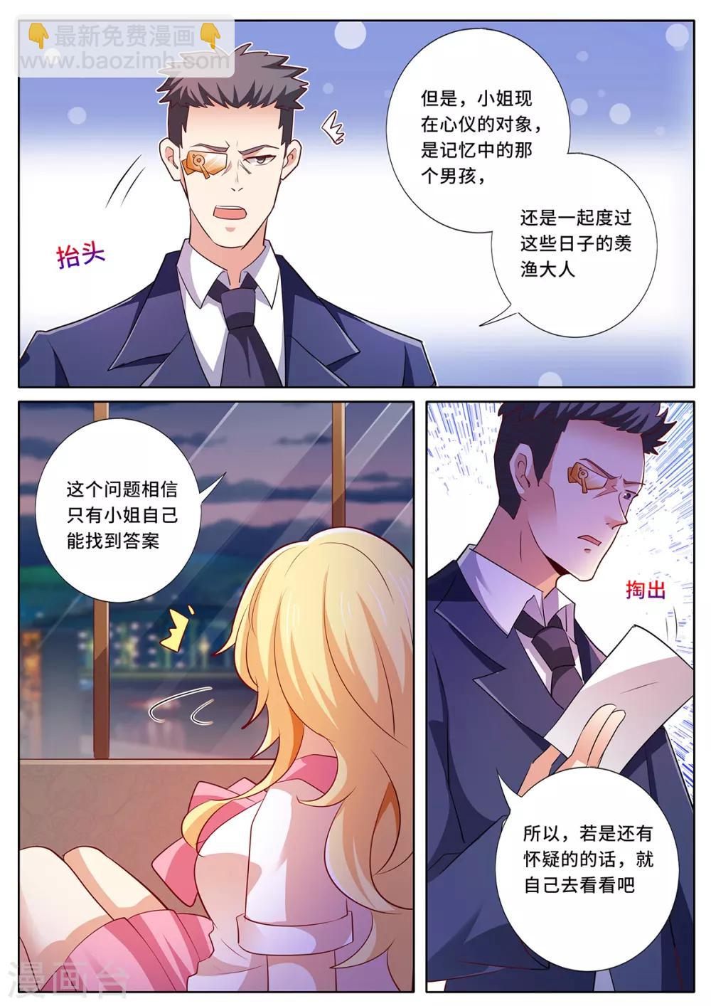 第130话 我要去见他-第137话