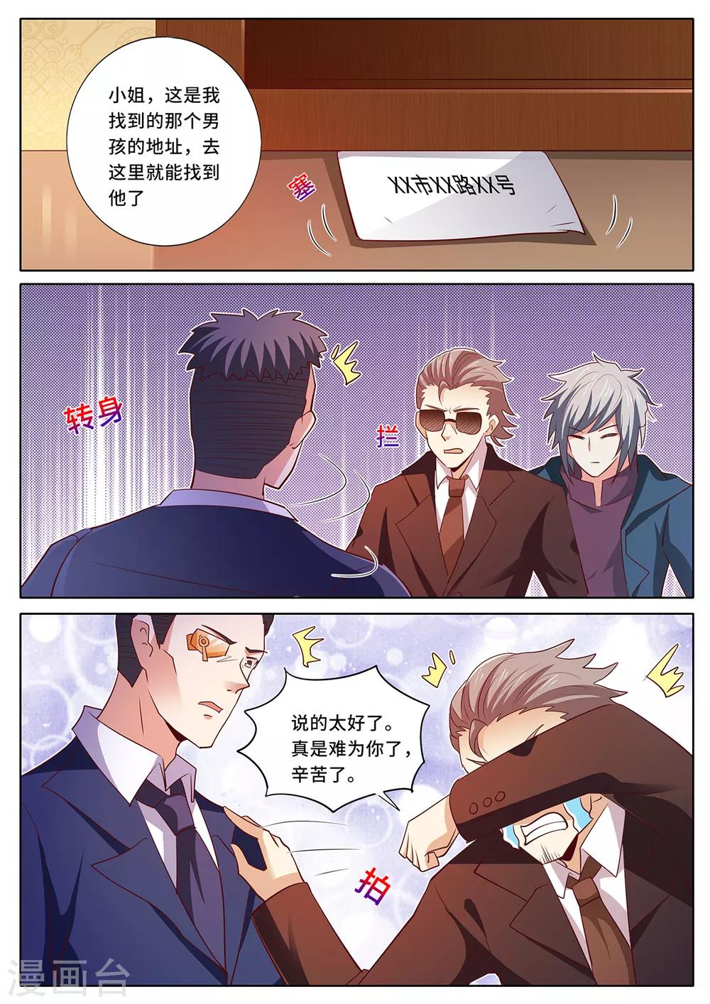 第130话 我要去见他-第137话