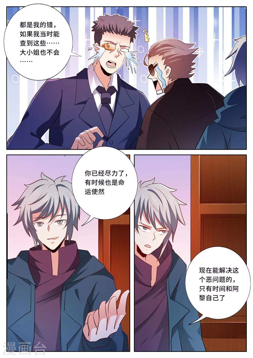 第130话 我要去见他-第137话