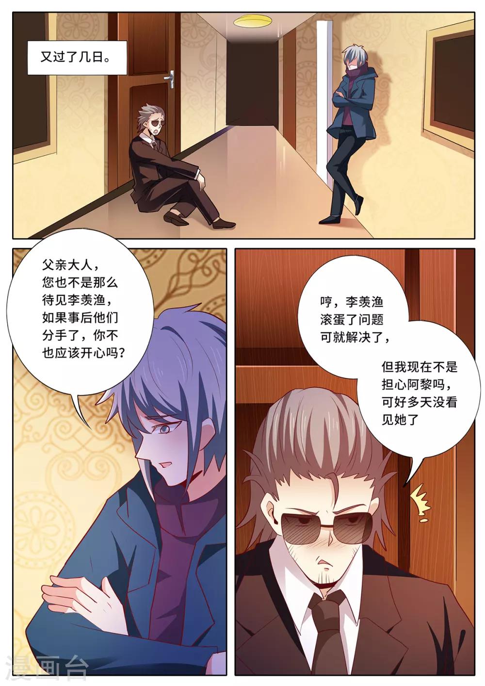 第130话 我要去见他-第137话