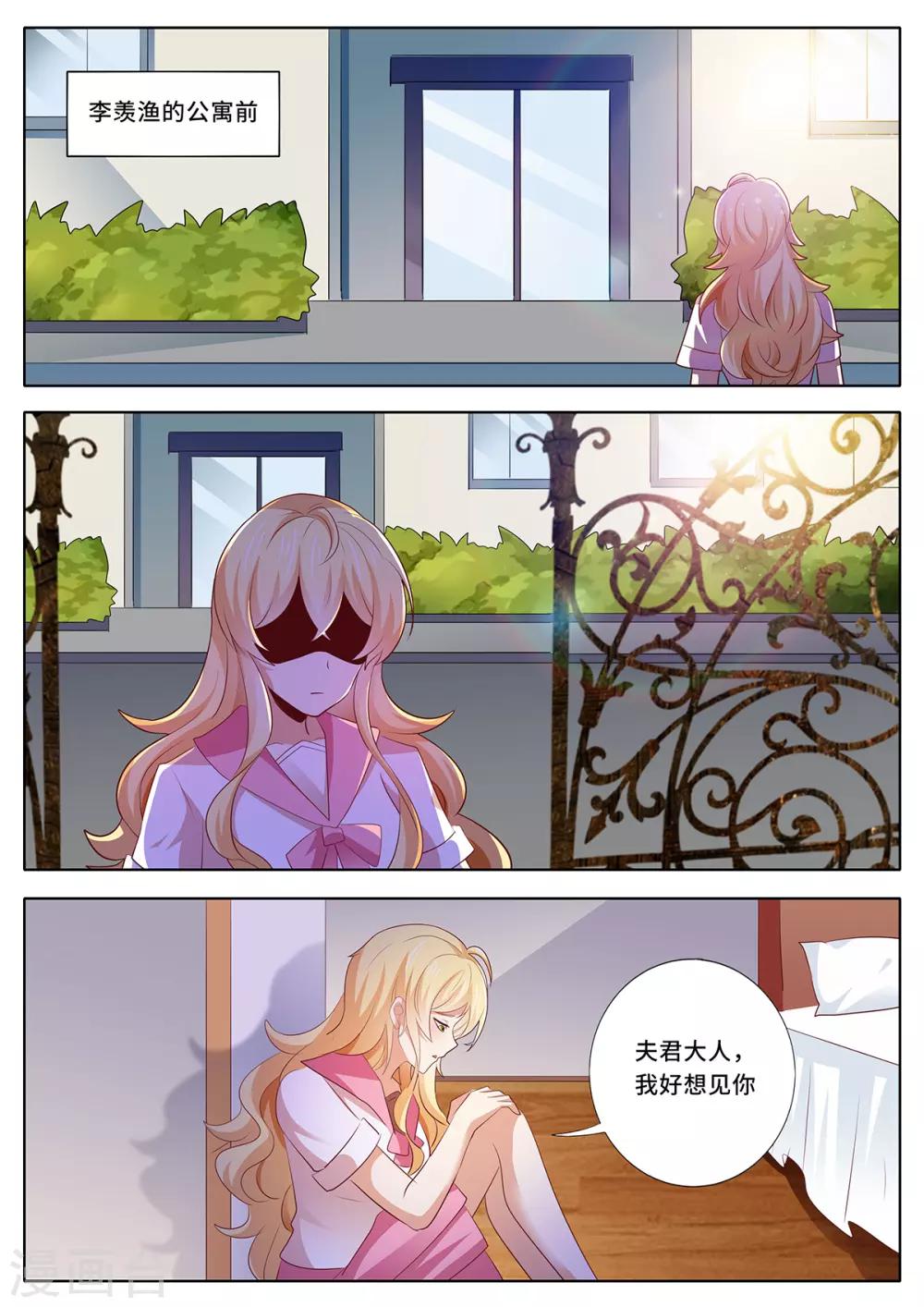 第132话 我喜欢他！-第139话
