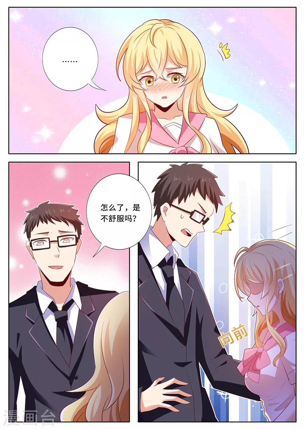 第132话 我喜欢他！-第139话