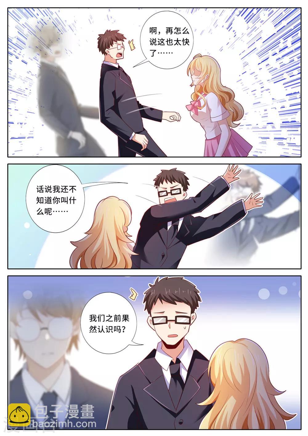 第132话 我喜欢他！-第139话