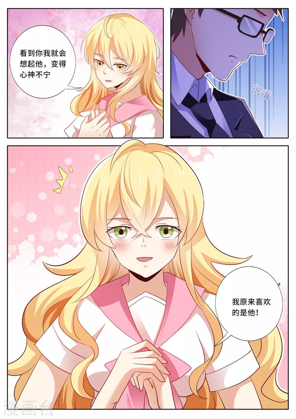 第132话 我喜欢他！-第139话