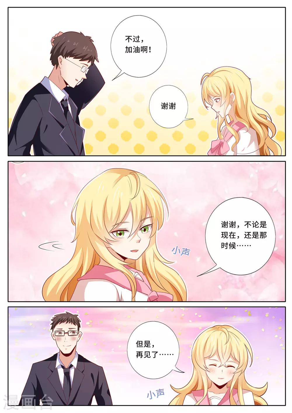 第132话 我喜欢他！-第139话