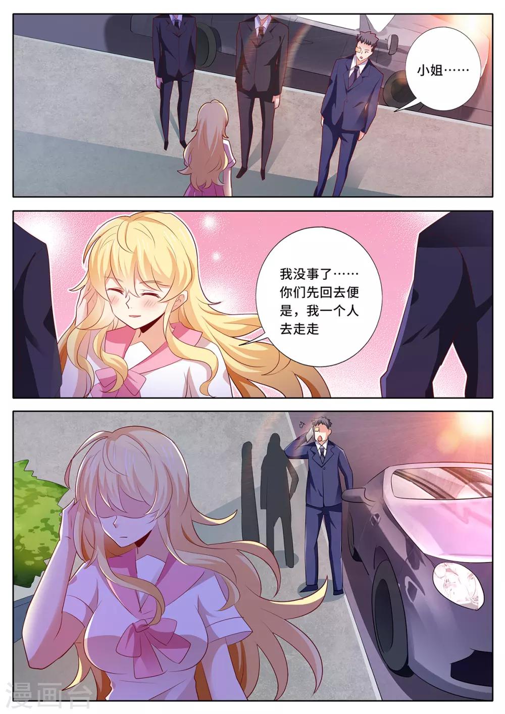 第132话 我喜欢他！-第139话