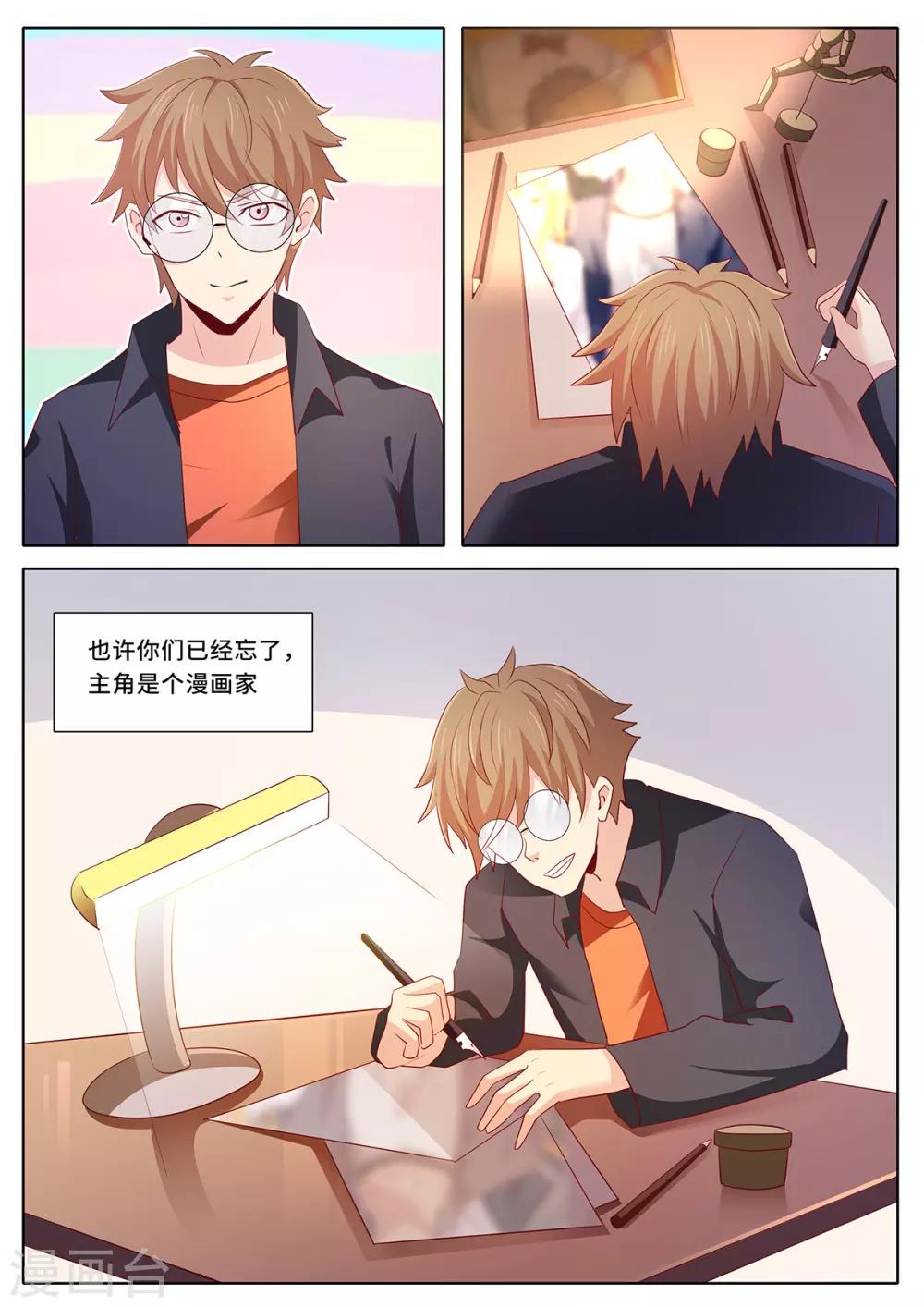 第134话 谢谢您！-第141话