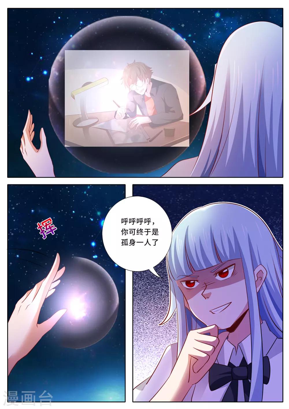 第134话 谢谢您！-第141话