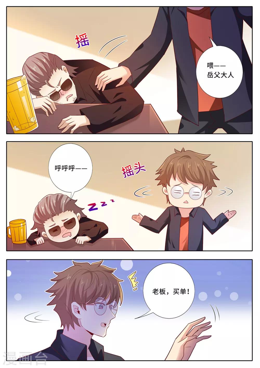 第134话 谢谢您！-第141话