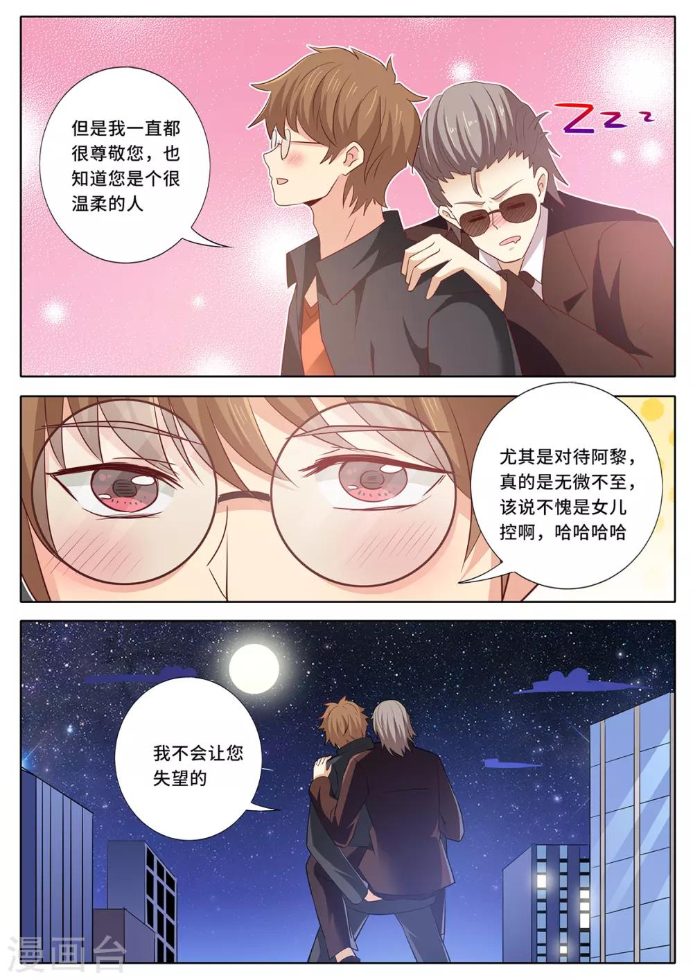第134话 谢谢您！-第141话