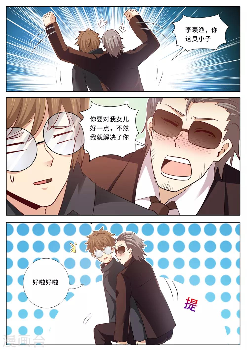第134话 谢谢您！-第141话
