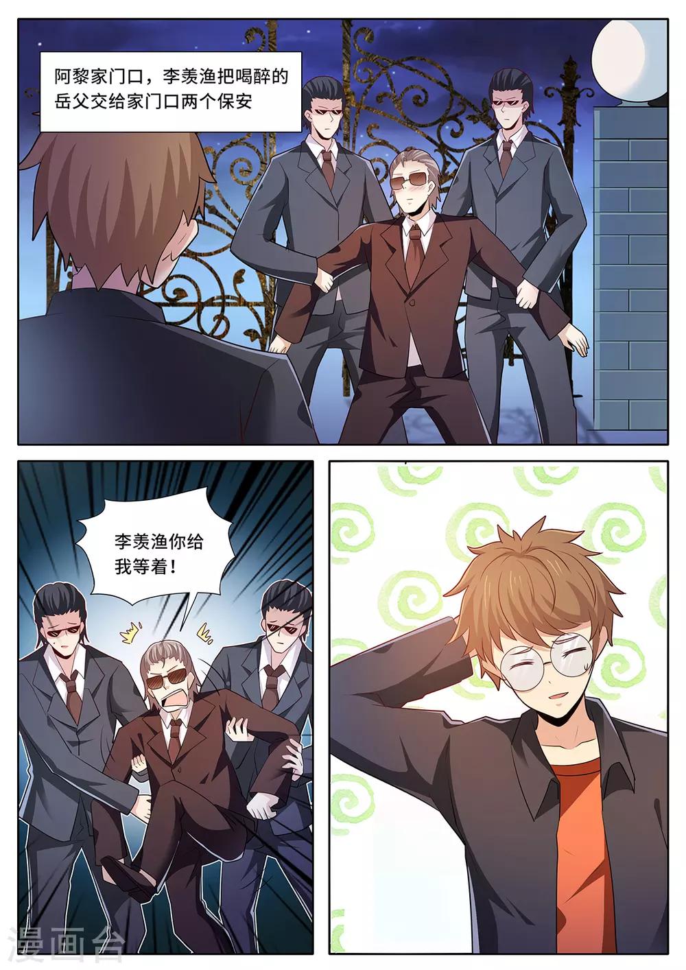 第134话 谢谢您！-第141话