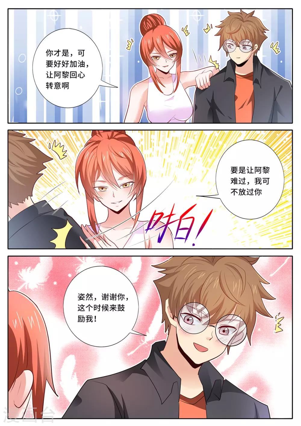 第136话 祝福你们-第143话