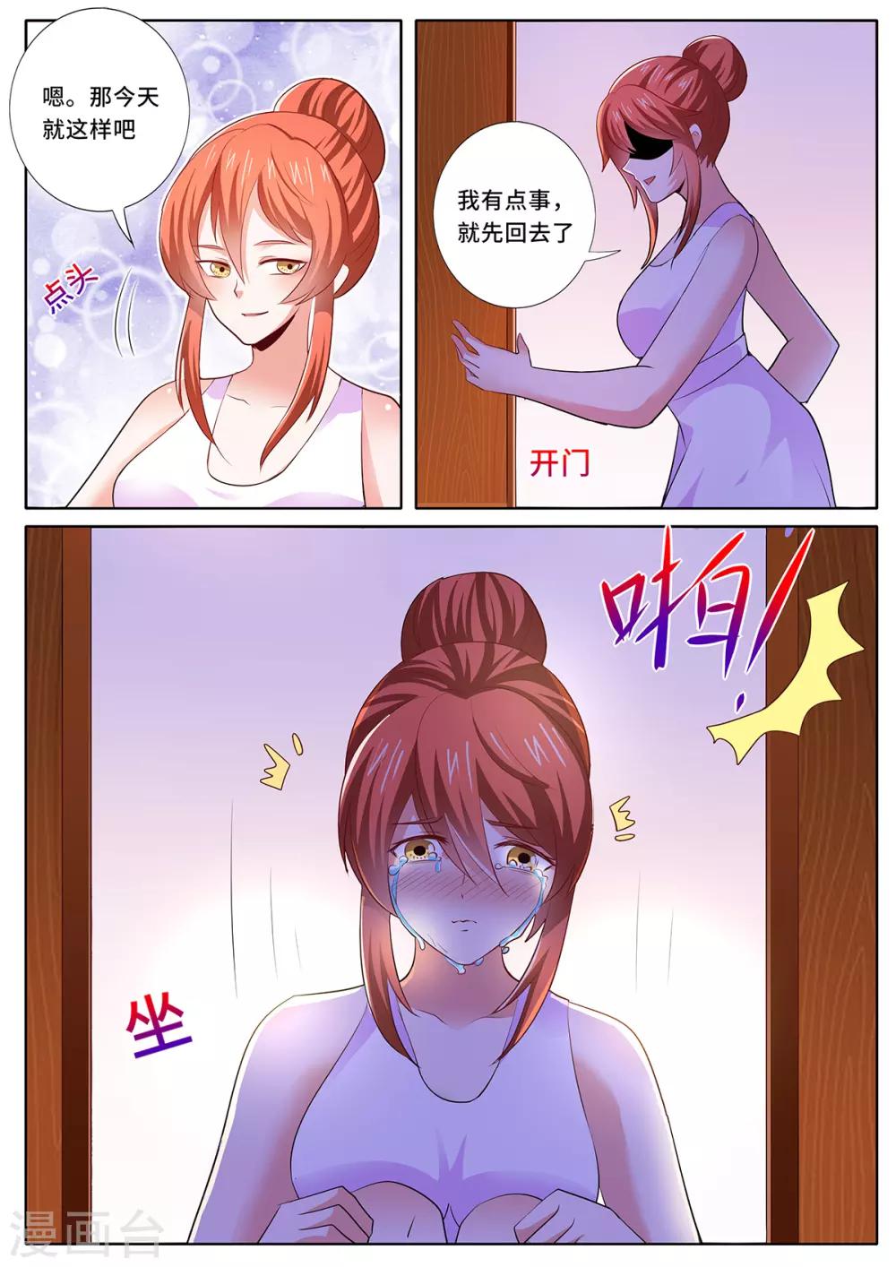 第136话 祝福你们-第143话