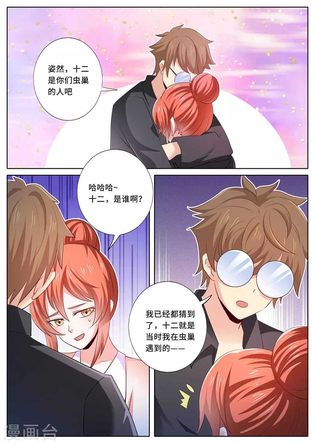 第136话 祝福你们-第143话