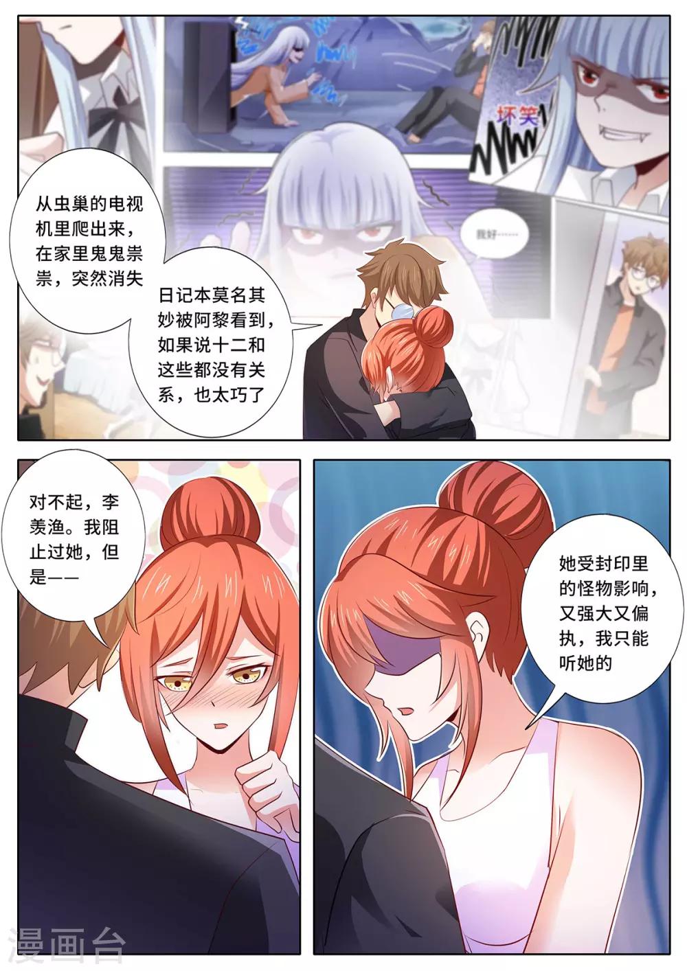 第136话 祝福你们-第143话