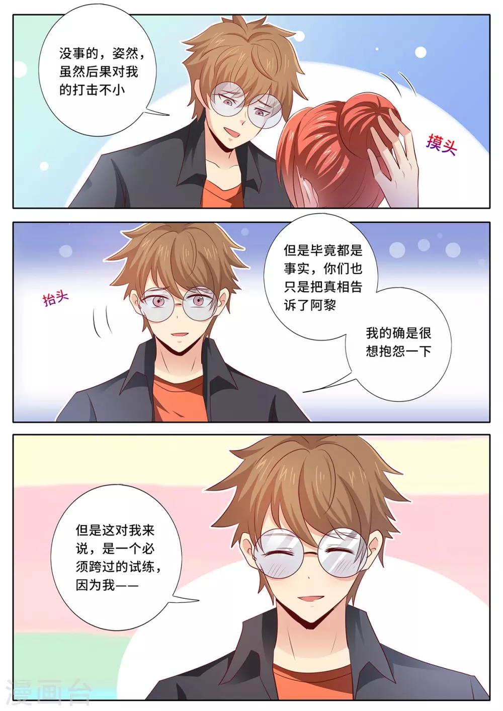 第136话 祝福你们-第143话