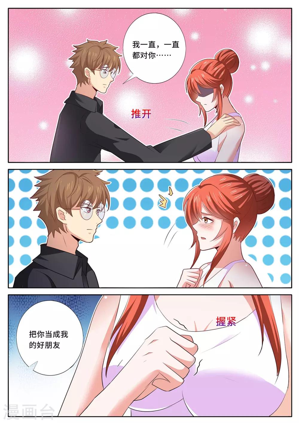 第136话 祝福你们-第143话