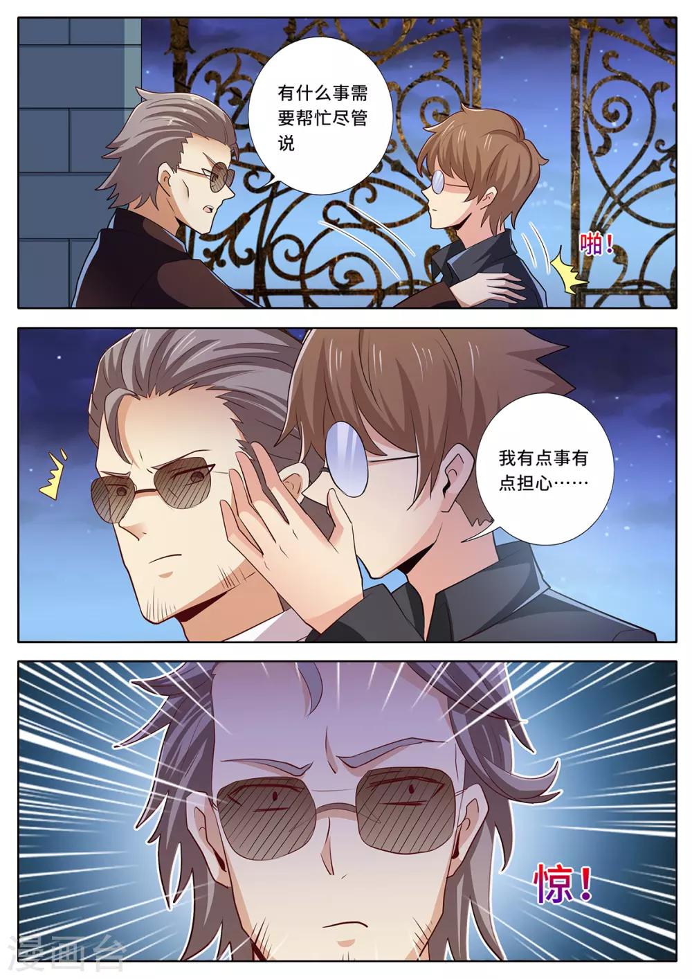 第138话 我们见面吧-第145话