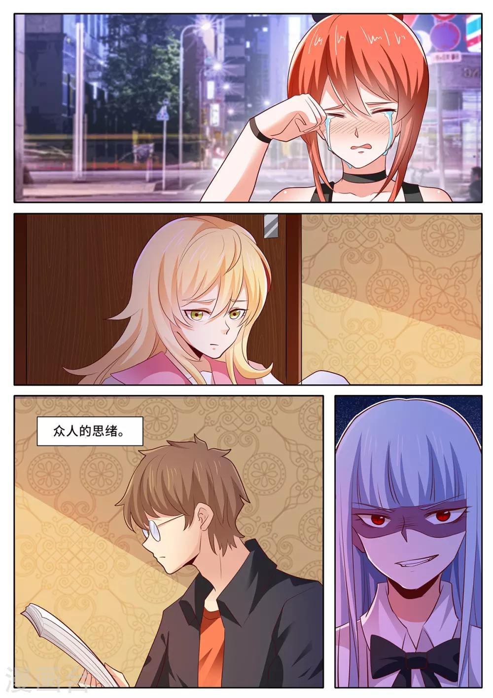 第138话 我们见面吧-第145话