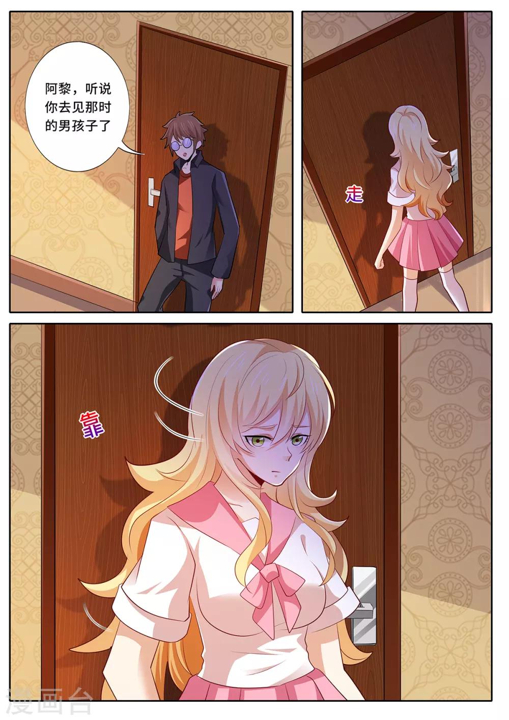 第138话 我们见面吧-第145话
