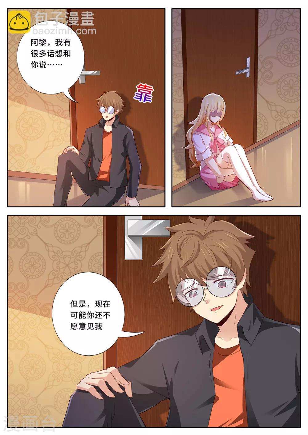 第138话 我们见面吧-第145话