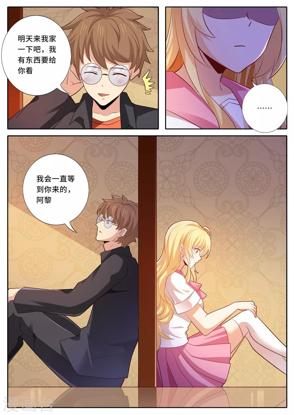 第138话 我们见面吧-第145话