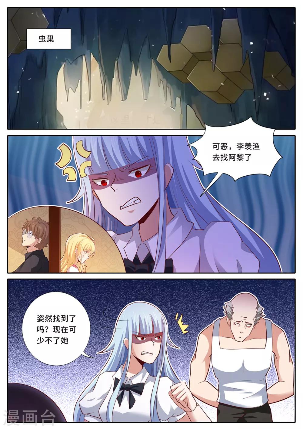 第138话 我们见面吧-第145话