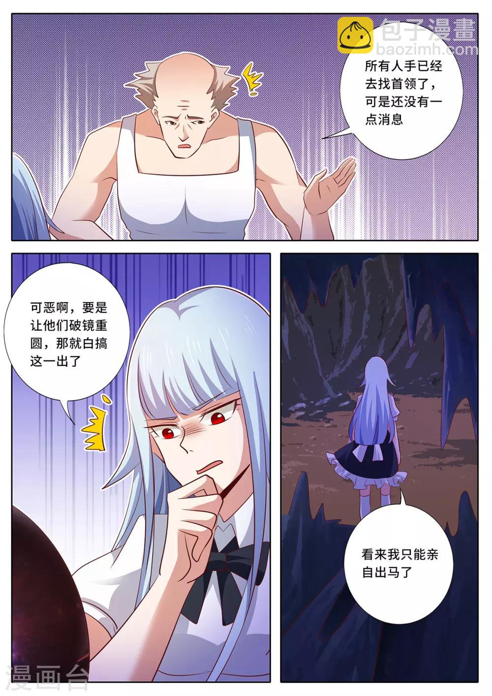 第138话 我们见面吧-第145话