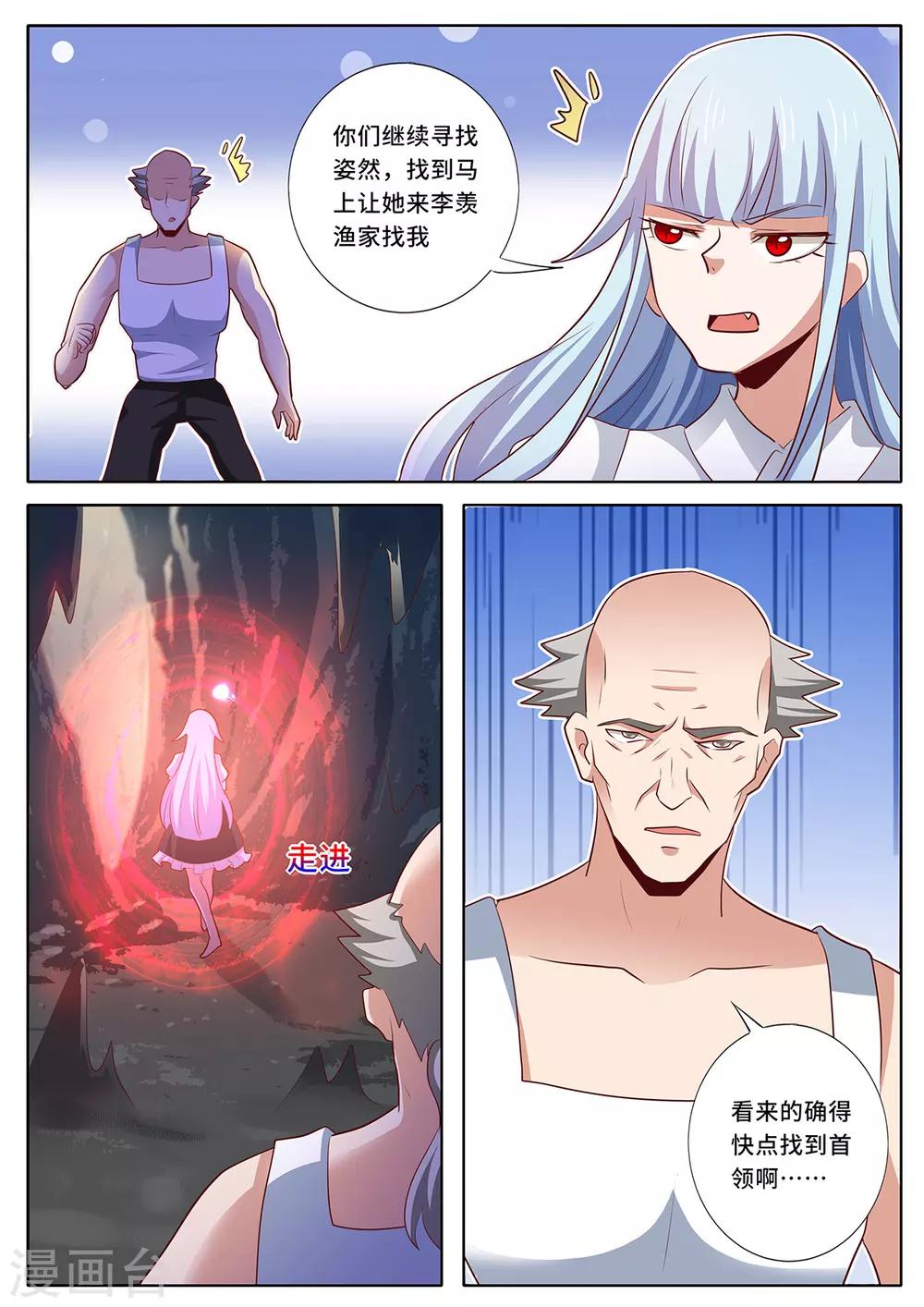 第138话 我们见面吧-第145话