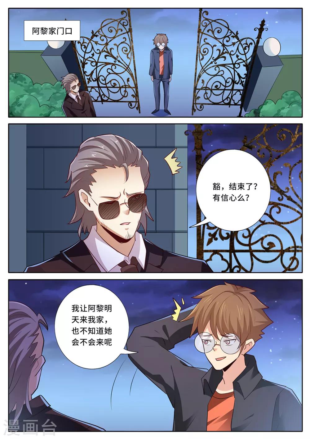 第138话 我们见面吧-第145话