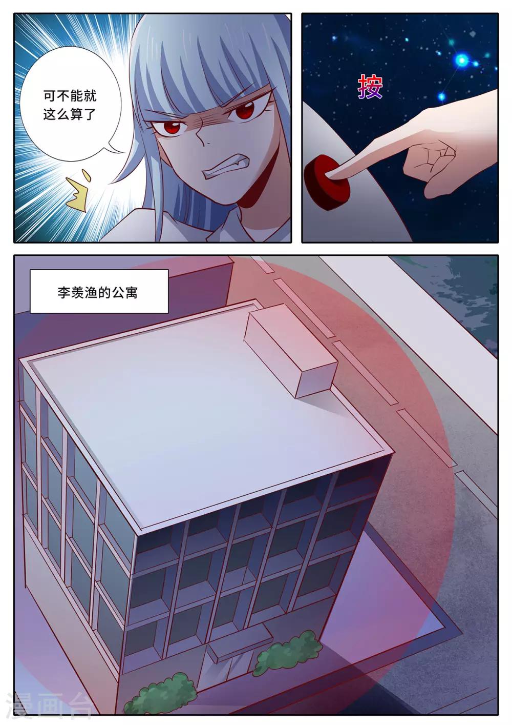 第140话 重归于好-第147话