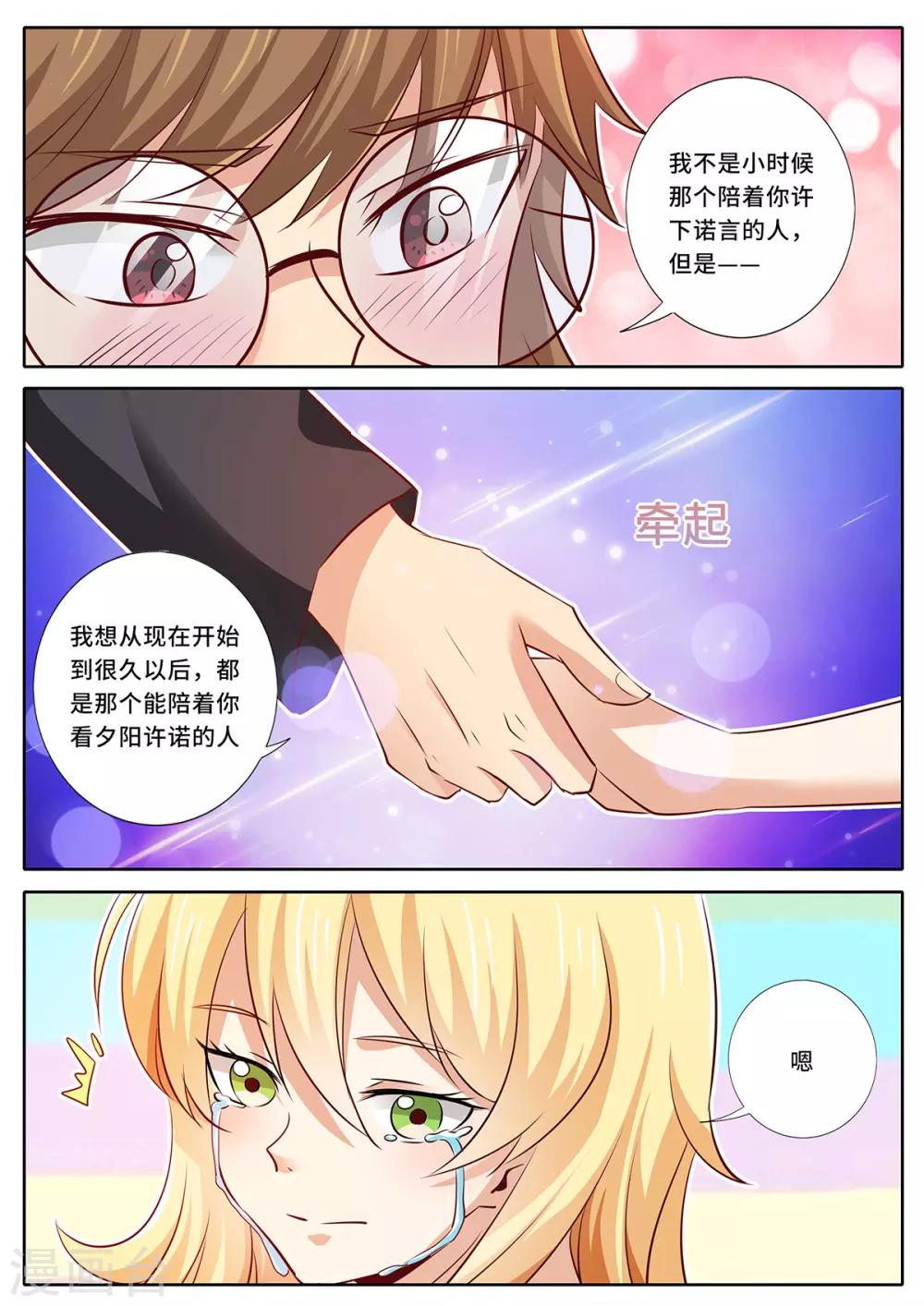 第140话 重归于好-第147话