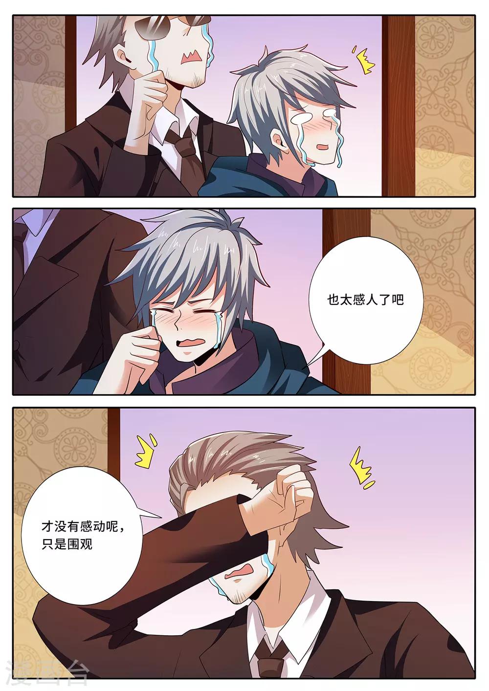 第140话 重归于好-第147话