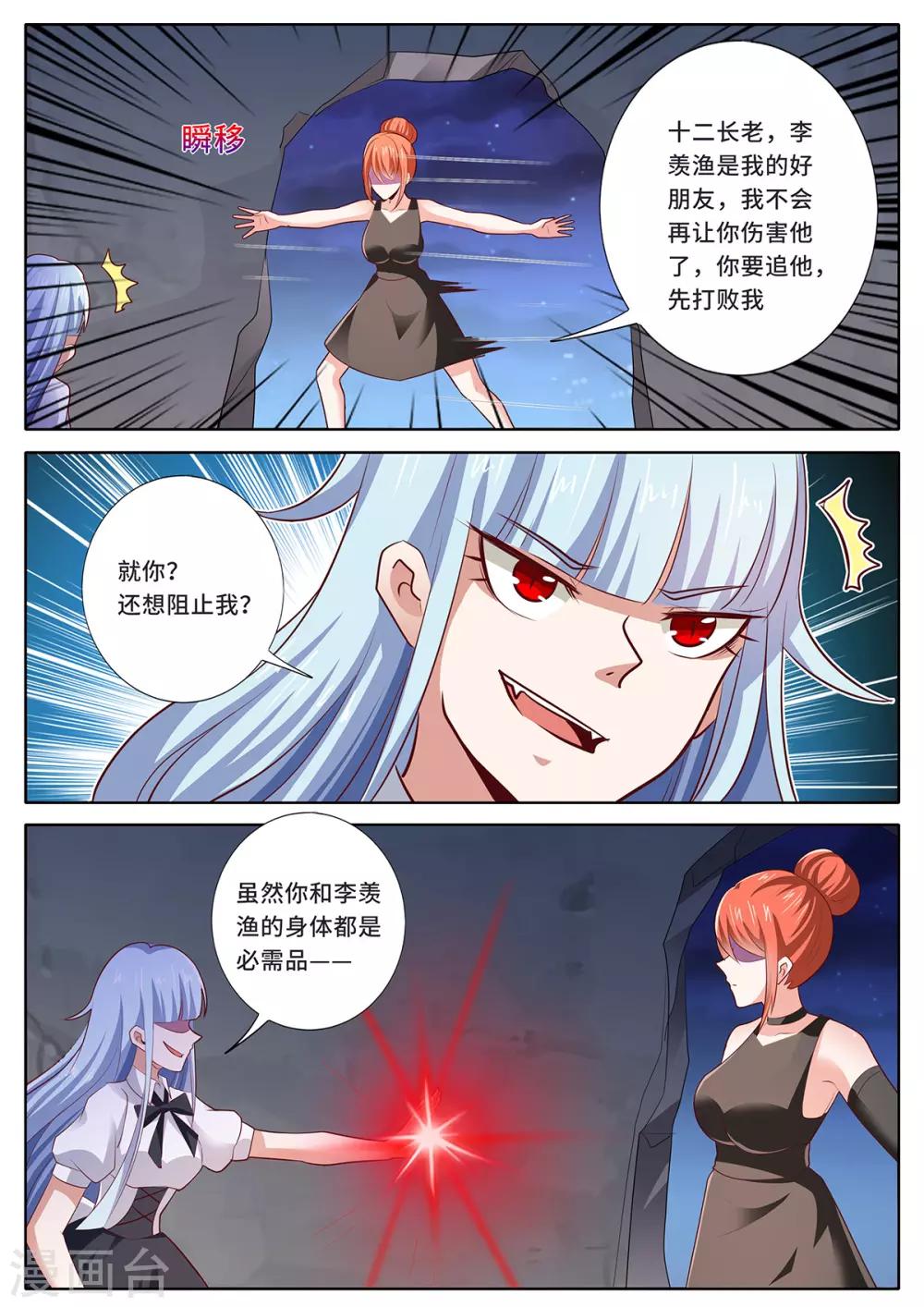 第142话 瓮中之鳖-第149话