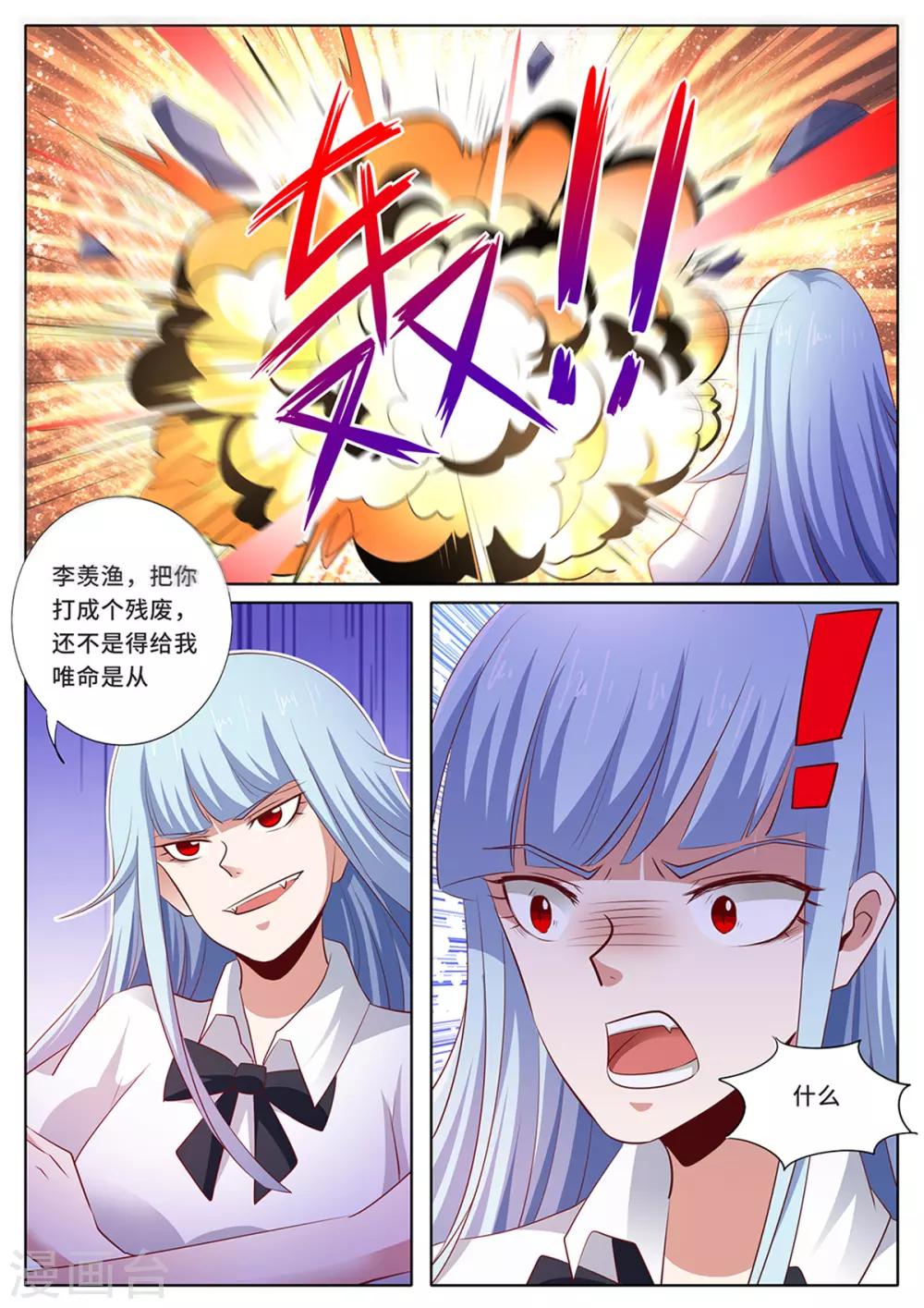 第142话 瓮中之鳖-第149话