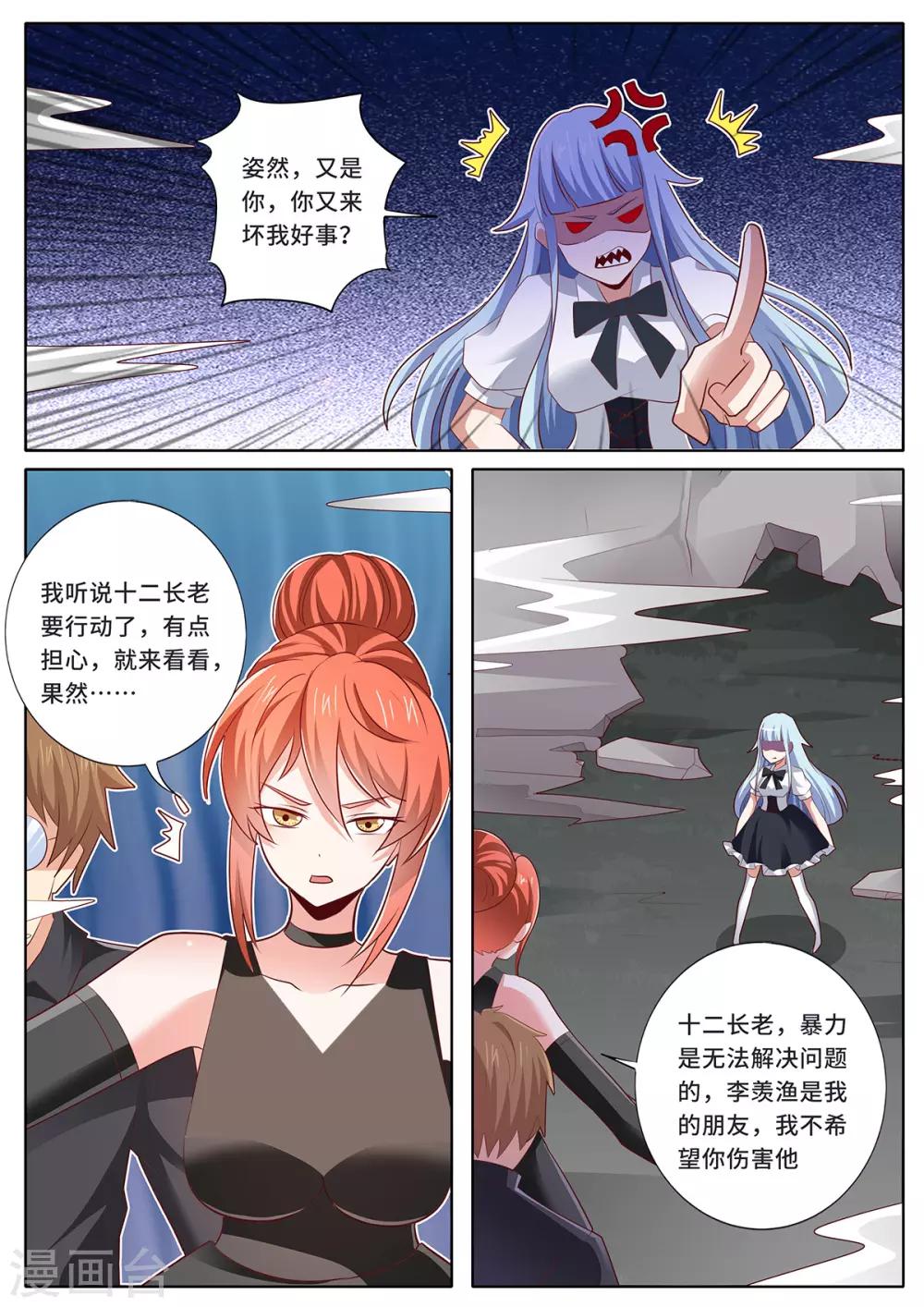 第142话 瓮中之鳖-第149话