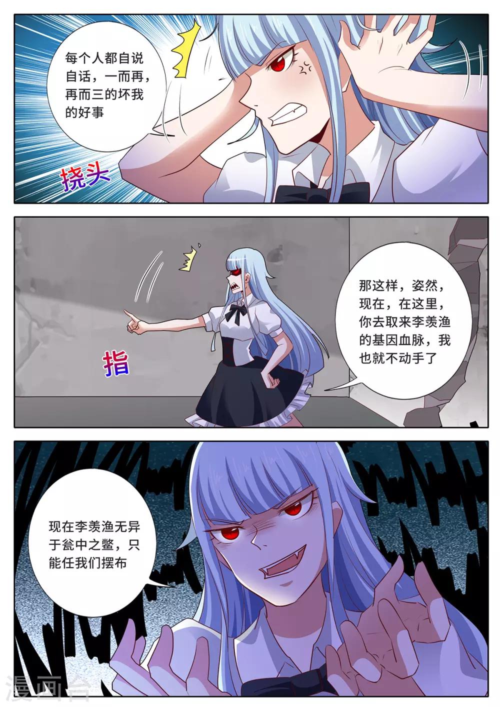第142话 瓮中之鳖-第149话