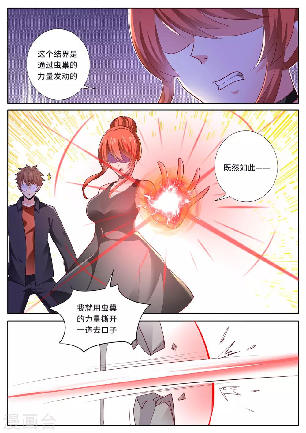 第142话 瓮中之鳖-第149话