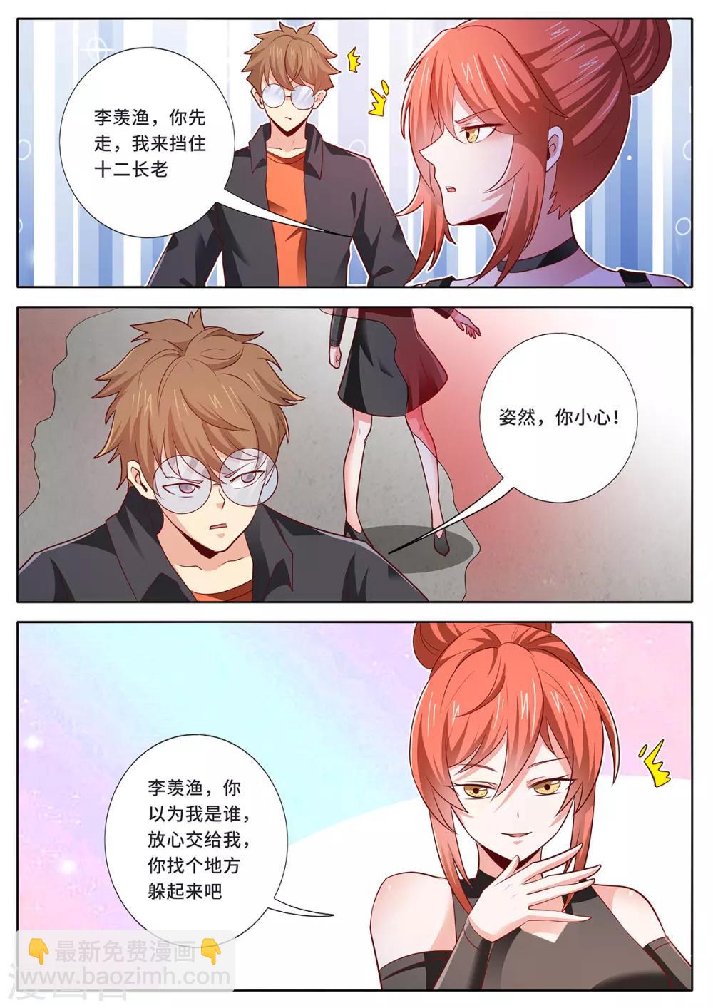第142话 瓮中之鳖-第149话