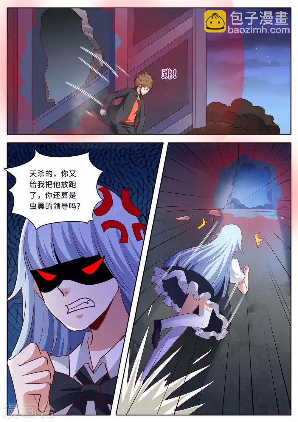 第142话 瓮中之鳖-第149话