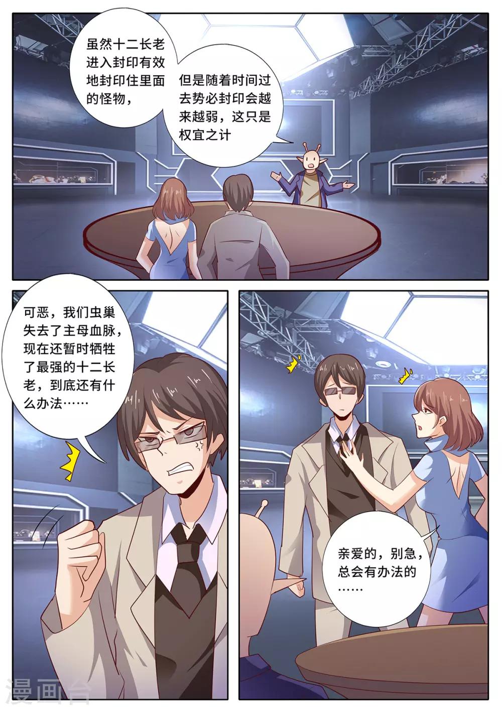 第144话 父母的真实身份-第151话