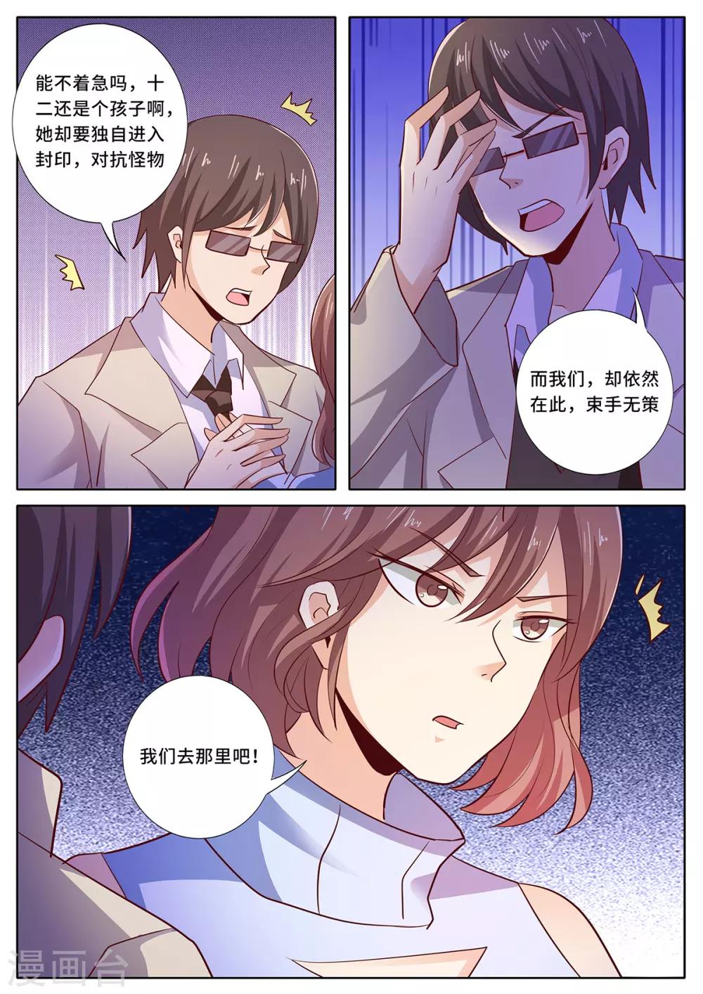 第144话 父母的真实身份-第151话
