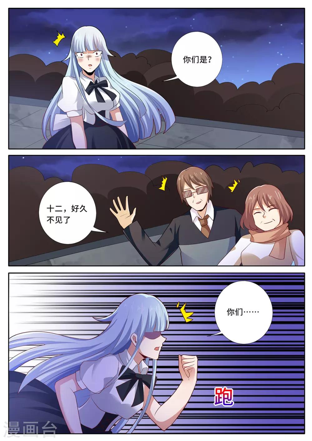 第144话 父母的真实身份-第151话