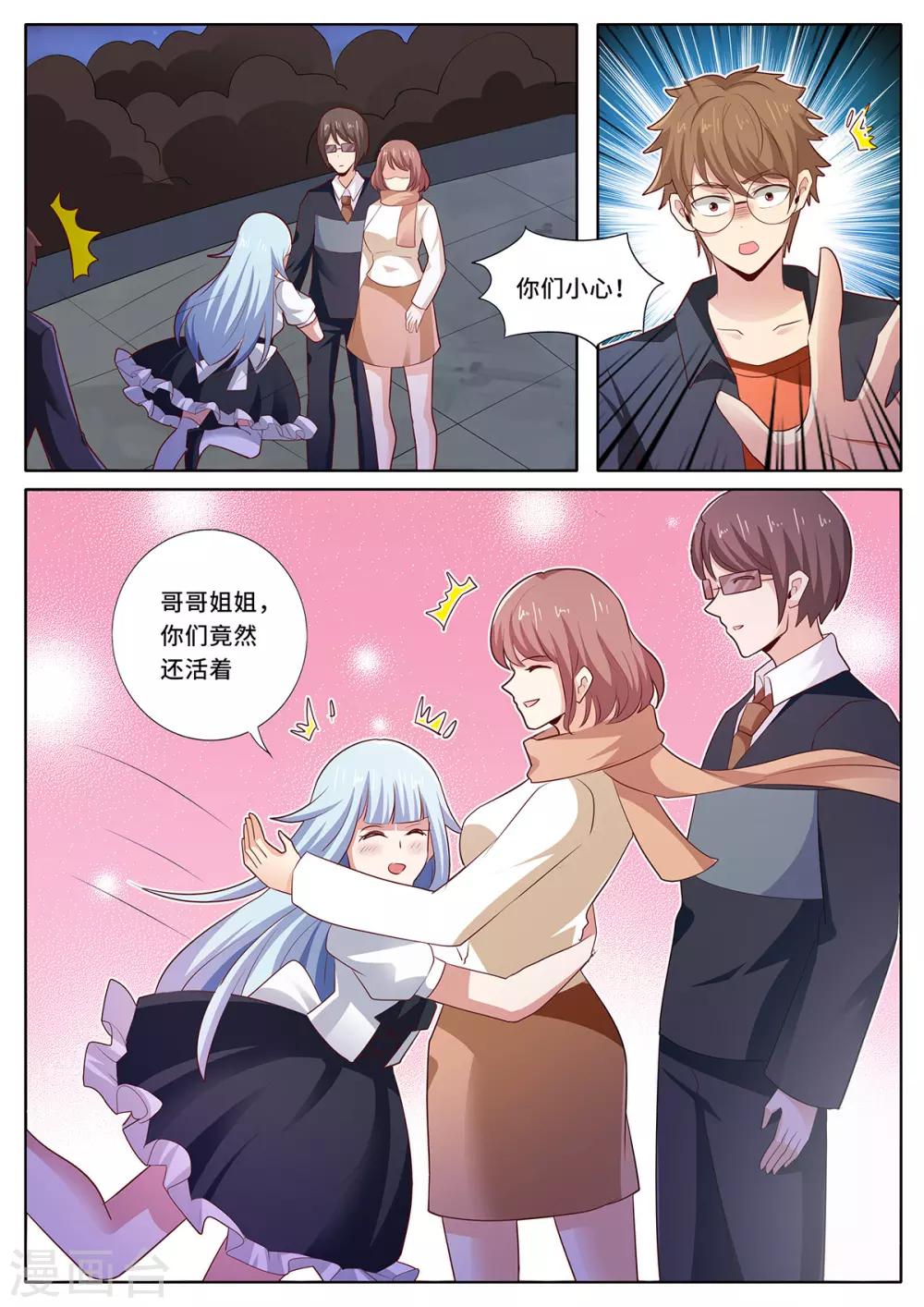 第144话 父母的真实身份-第151话