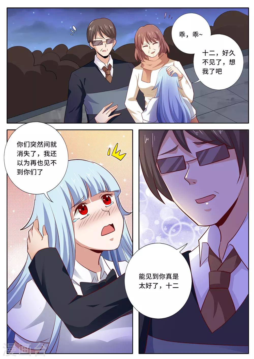 第144话 父母的真实身份-第151话
